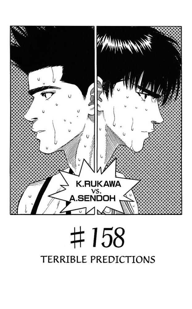 Slam Dunk, Chapter 158 image 01